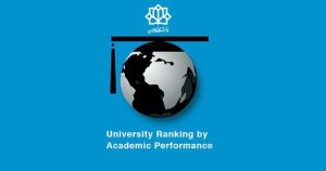 دانشگاه کاشان در نظام یورپ رتبه ۷ را در میان دانشگاه های جامع کشور کسب کر