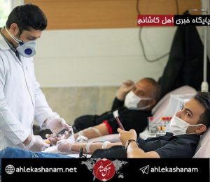 کاشانی‌ها، رکورددار اهدای خون در استان اصفهان هستند