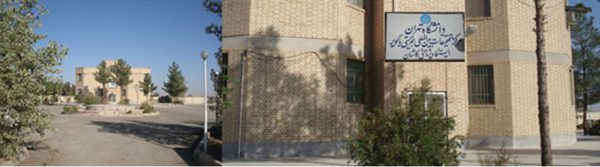 ایستگاه پژوهشی کاشان تحت مدیریت پردیس کشاورزی و منابع طبیعی دانشگاه تهران
