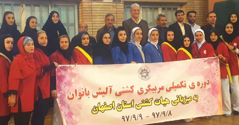 دوره مربی‌گری کشتی آلیش در اصفهان
