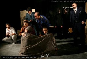 نمایش افرا در جشنواره ملی تئاتر مهر کاشان