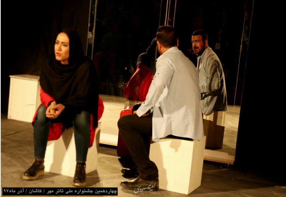 نمایش من آن‌جا نیستم در چشنواره ملی تئاتر مهر کاشان