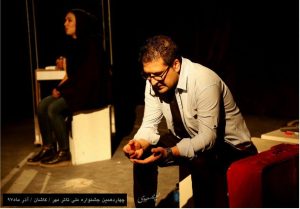 نمایش من آن‌جا نیستم در چشنواره ملی تئاتر مهر کاشان