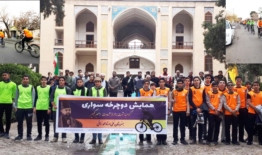همایش دوچرخه‌سواری برای گرامی‌داشت یاد امیرکبیر توسط هنرستان محمد نراقی
