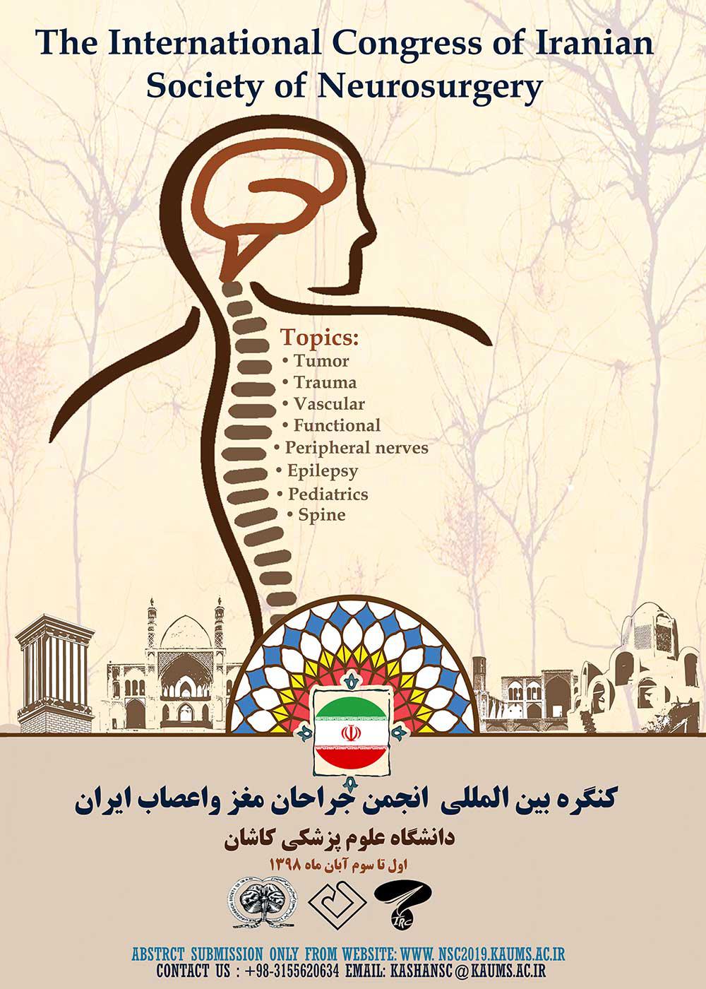 کنگره بین‌المللی انجمن جراحان مغز و اعصاب ایران در کاشان