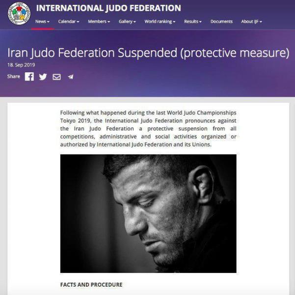 جودوی ایران تعلیق شد