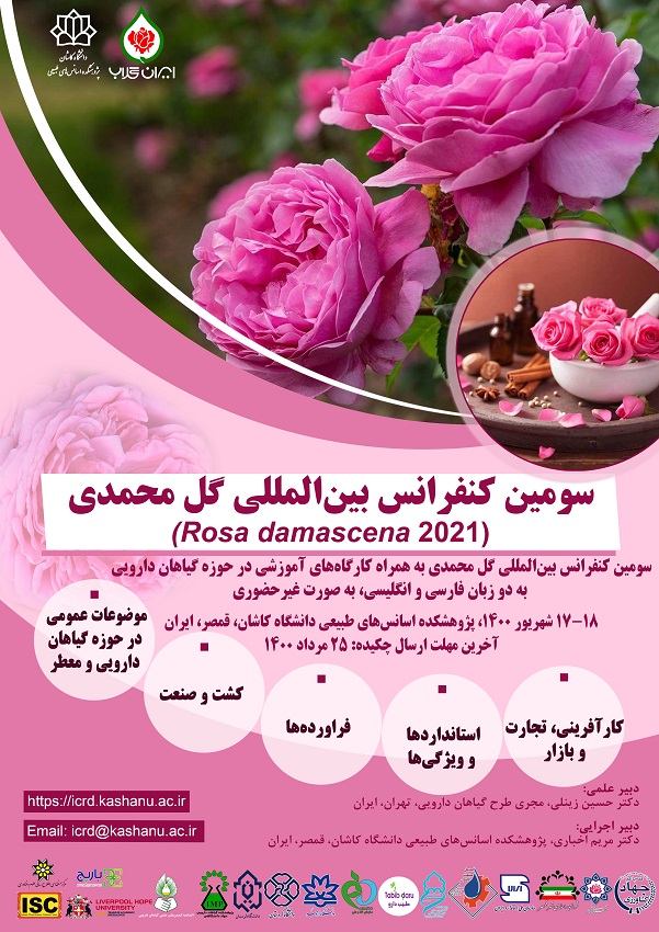 برگزاری سومین همایش بین‌المللی گل محمدی در کاشان
